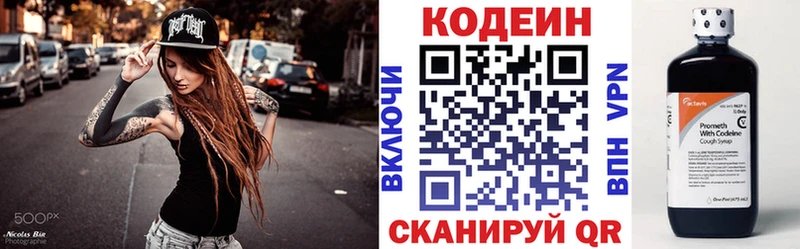 Codein напиток Lean (лин)  мега зеркало  Октябрьский  где можно купить  