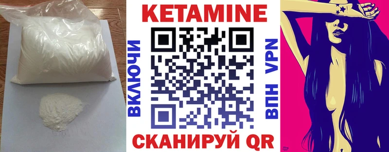 Кетамин VHQ  купить наркотик  Октябрьский 