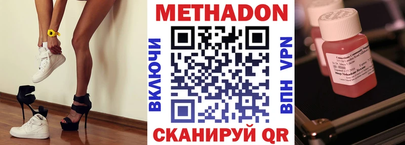 МЕТАДОН VHQ Октябрьский